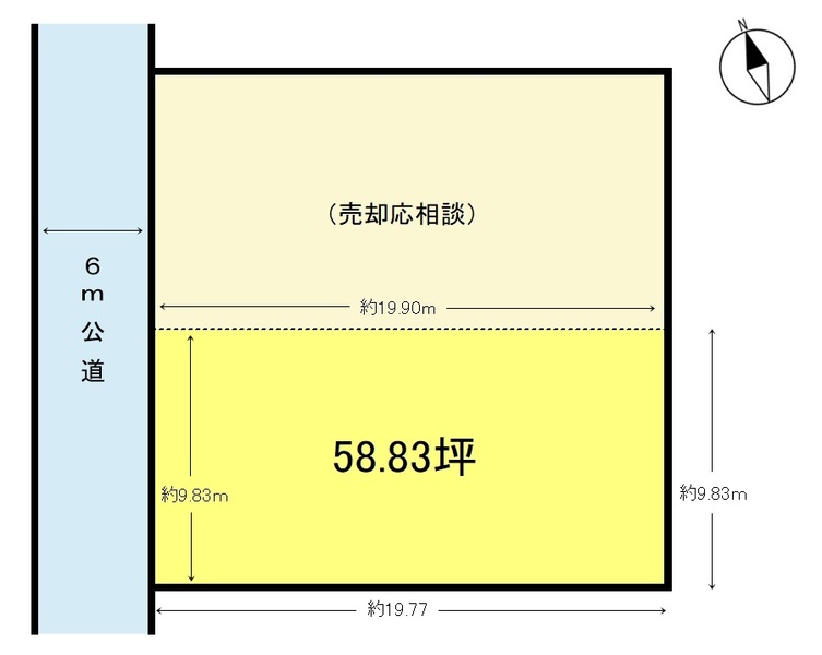 《残金決済迄に分筆して引渡し致します》