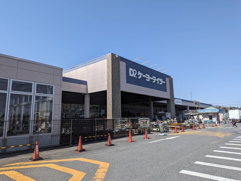 近隣施設（ホームセンター）