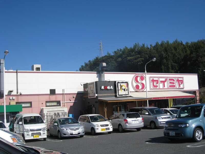 近隣施設（スーパー）