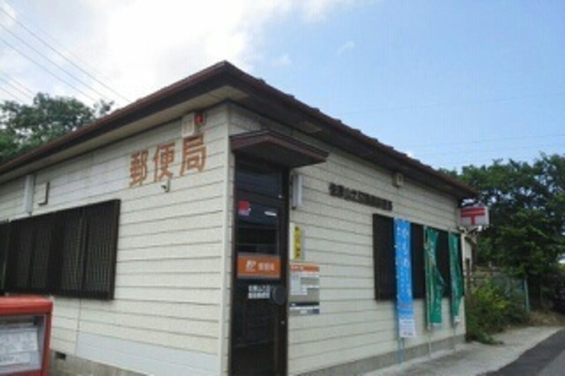 近隣施設　郵便局